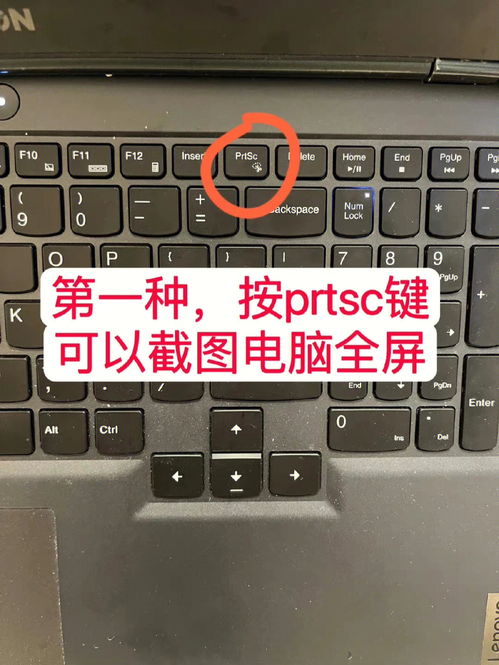 电脑截图按什么键,windows电脑截图按什么键